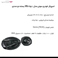 باند سونی|سیستم صوتی خانگی|بندرعباس, |دیوار