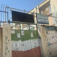 ثبت نام پیش دبستانی شروع شد.