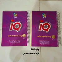 کتاب کنکوری