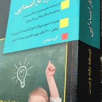 کتاب آموزگار ابتدایی