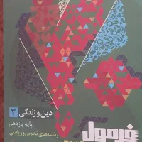 فرمول بیست
