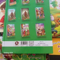 کتاب قصه|کتاب و مجله ادبی|قدس, شهرقدس|دیوار