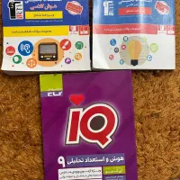 ای کیو کاج+استعداد تحلیلی هوش کلامی+ هوش غیر کلامی