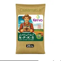 کود کامل NPKS (خرید از نمایندگی)