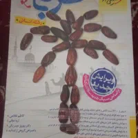 کتاب