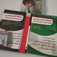 کتب آزمون استخدامی آموزش و پرورش