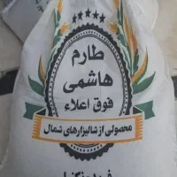 برنج درجه یک فریدونکنار