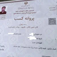 قالیشویی/ عدالت /رحمت/ کرونی ‌ میانرود /والفجر