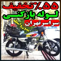 چاه بازکن کل تهران فنر زنی فاظلاب کن وگرفتگی۲۴ساعت