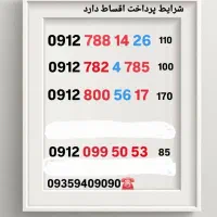 09128005617|سیمکارت|نوشهر, |دیوار