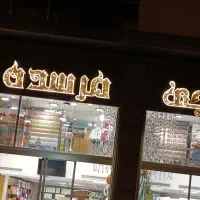 نیازمند آقا ویا خانم