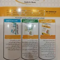 کتاب راه زبان انگلیسی عمومی پیام نور