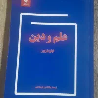 کتب فلسفه نو نو