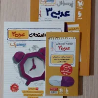 کتاب کمک درسی کنکور
