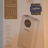 پاوربانک Romoss SW10PF Powerbank
