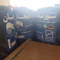 فروش ایزوگام و قیر