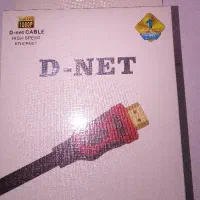 کابل d net