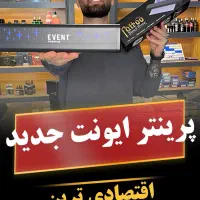 دستگاه تتوکاغذ استنسیل رولی  پرینتر تتو نیدل واشر