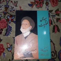 کتاب|کتاب و مجله ادبی|بیجار, |دیوار