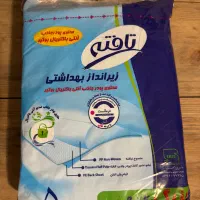زیر انداز بهداشتی