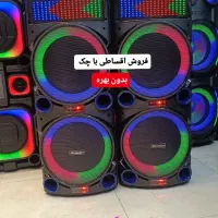 باند اسپیکر وسینماخانواده باچک بدون پیش پرداخت ریو