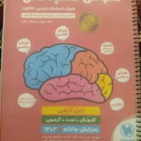 هوش کمپلکس پنجم و ششم