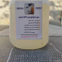 تولید مایع فوم درجه یک