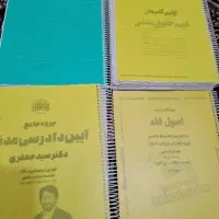فروش کتاب های آزمون وکالت