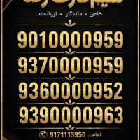 ایرانسل چهار صفر 0000