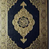 دعای مبارکه یاسین