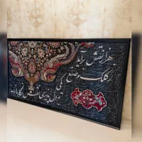 تابلو کالیگرافی