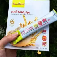 پودر جوانه گندم وخرید از نماینده شرکت