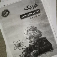 جزوه دوره کاموا یحیوی ۴۰۴