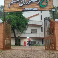 باغ رستوران مسلم