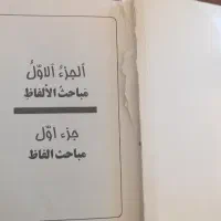 کتاب اصول استنباط علامه حیدری