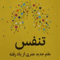 تنفس