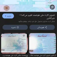 کارت ملی گمشده