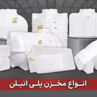 تانکر،مخزن اب درجه یک تهران پلیمر  نمایندگی رسمی