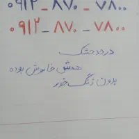 سیم کارت خط رند