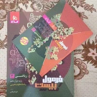 کتاب فرمول بیست