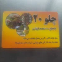 همکار ساده برای کار در اشپزخانه