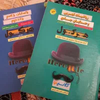 هرکول آریان حیدری دوجلد