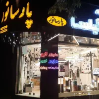 اسپیکر سقفی صوتی خانگی