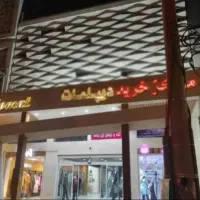 فروش یا معاوضه مغازه با خودرو