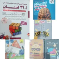 کتاب تست تیزهوشان نهم