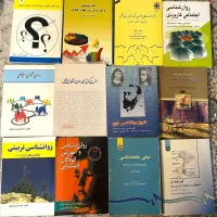 بیش از ۲۰ عدد کتاب روانشناسی