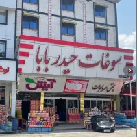 استخدام آقا حقوق ۲۵تا۳۰ ثابت+ پورسانت و اضافه کاری