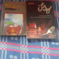 کتاب مداحی