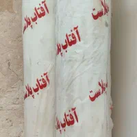 مالچ کشاورزی