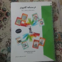 کتاب|کتاب و مجله آموزشی|تهران, درختی|دیوار